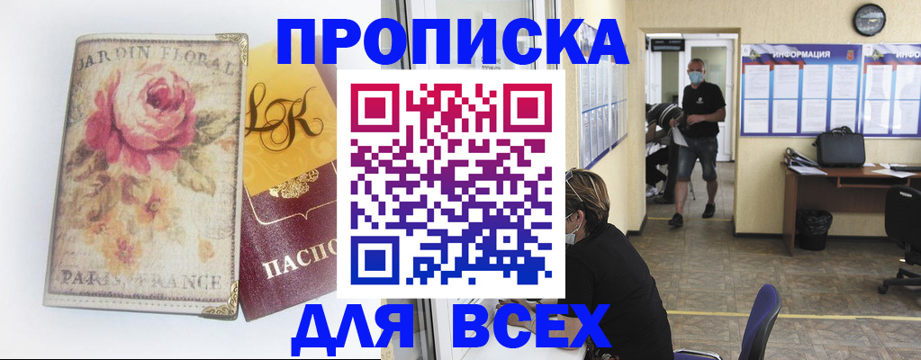 временная регистрация недорого в Чайковском