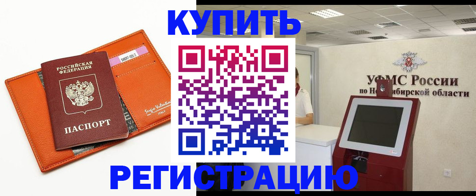 временная регистрация недорого в Чайковском