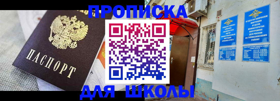 временная регистрация в Чайковском